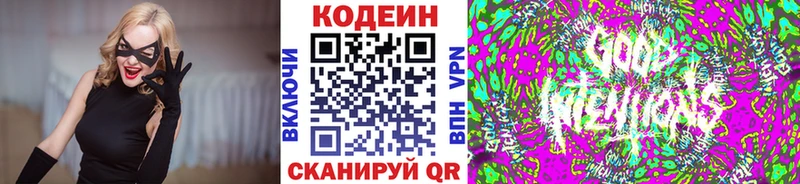Кодеин напиток Lean (лин) Елец