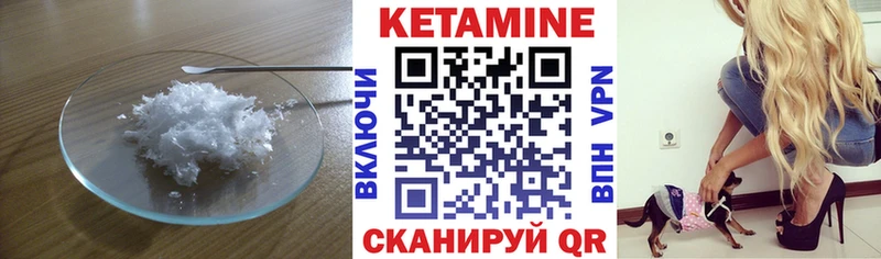 Кетамин VHQ  mega ссылки  Елец  купить наркотик 