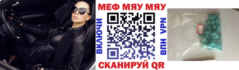 ссылка на мегу ONION закладки Елец Меф мяу мяу