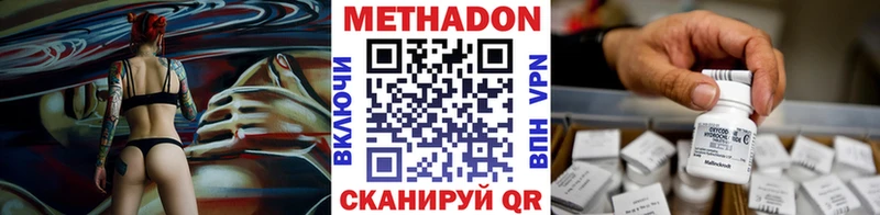 Метадон кристалл  Елец 